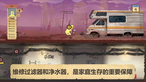 庇护所最新版截图1