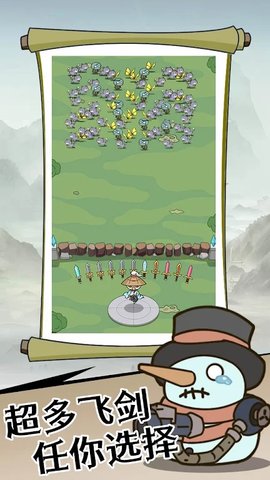 合并剑神手游截图3