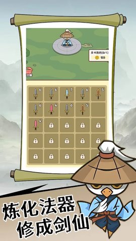 合并剑神手游截图2