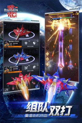 雷电觉醒安卓版