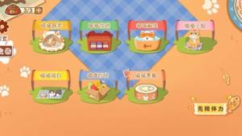 爱收纳的喵喵截图2