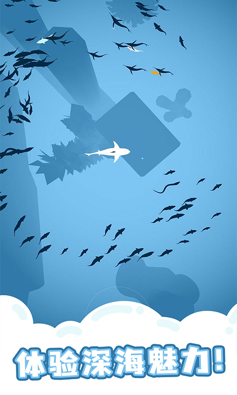 鲨鱼来了截图1