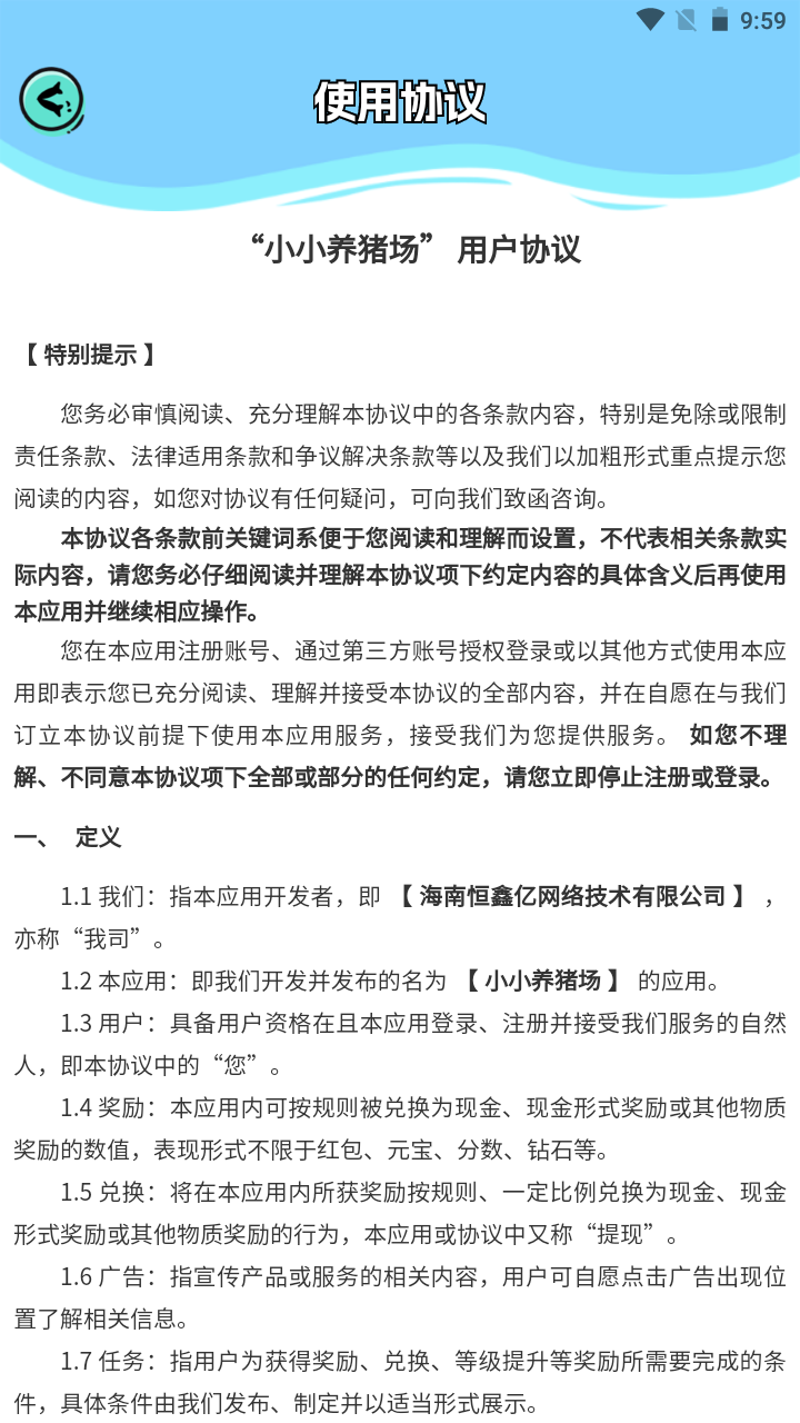 小小养猪场截图2