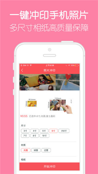 留影app截图3