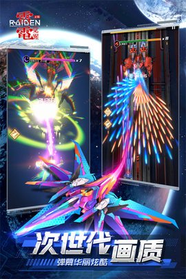 雷电觉醒最新版截图3