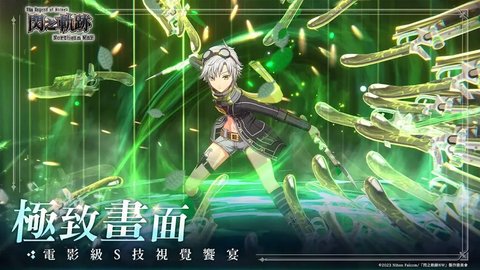 英雄传说闪之轨迹北方战役截图1