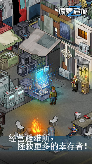 像素危城截图2