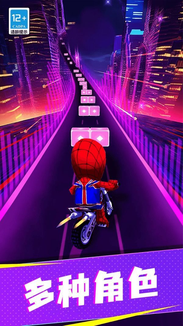 节奏赛车狂飙截图2