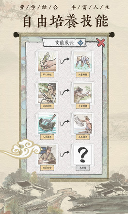 古代乡村人生免广告版截图2