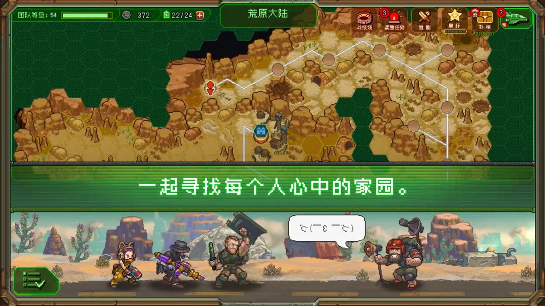 家园异星与猎人测试版截图2