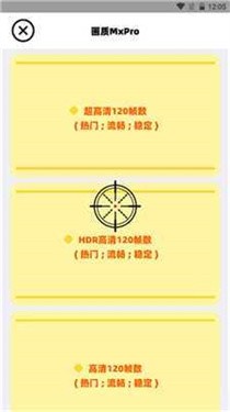 画质mxpro画质大师