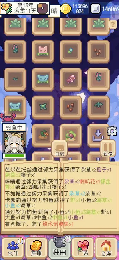 种田高手安卓手游