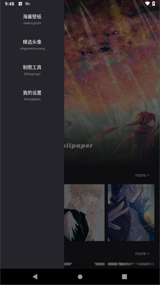 动漫壁纸图库截图3