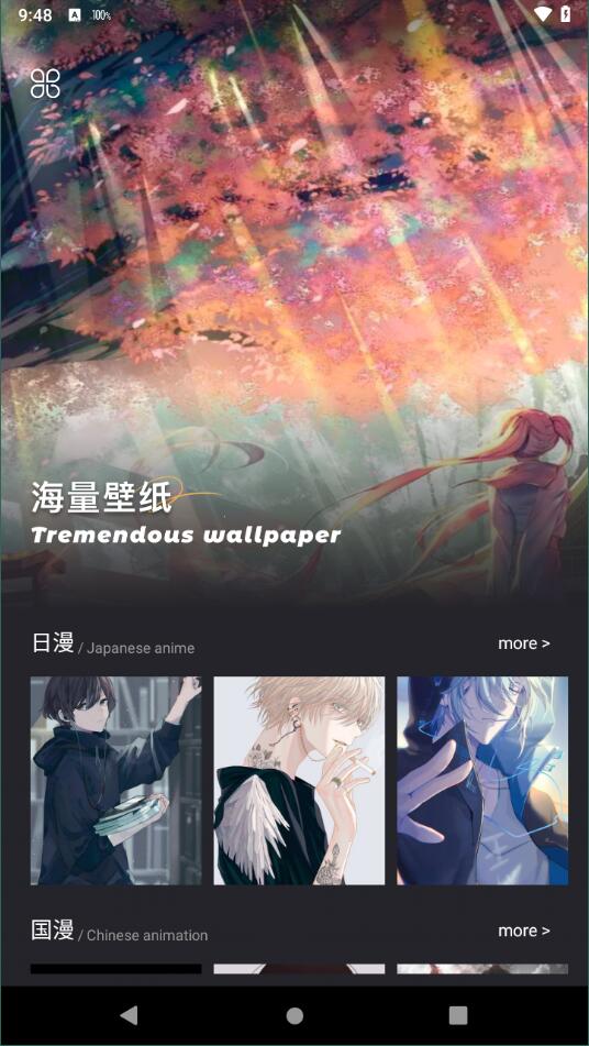 动漫壁纸图库截图2
