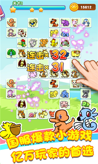 乐游连连看截图3