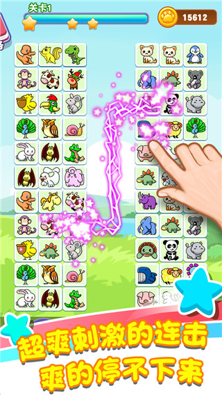 乐游连连看截图2
