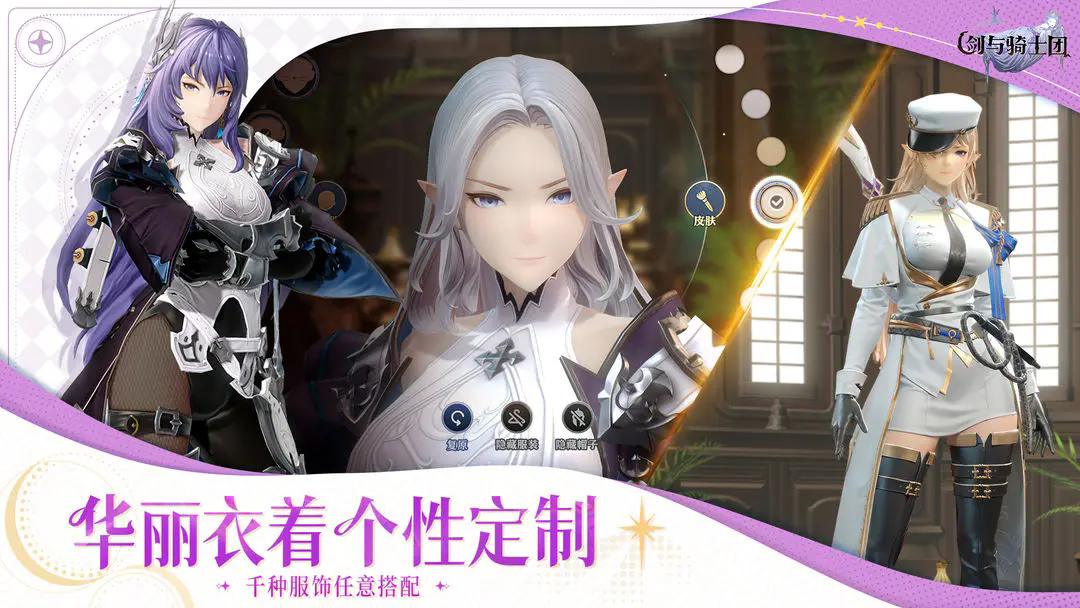 剑与骑士团测试服