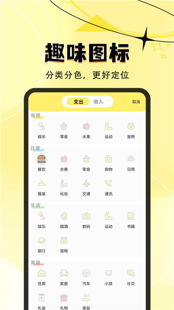 檬檬记账极速版