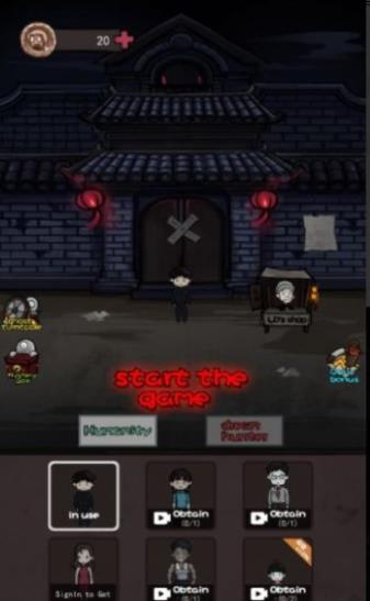 幽灵宿舍免广告截图3