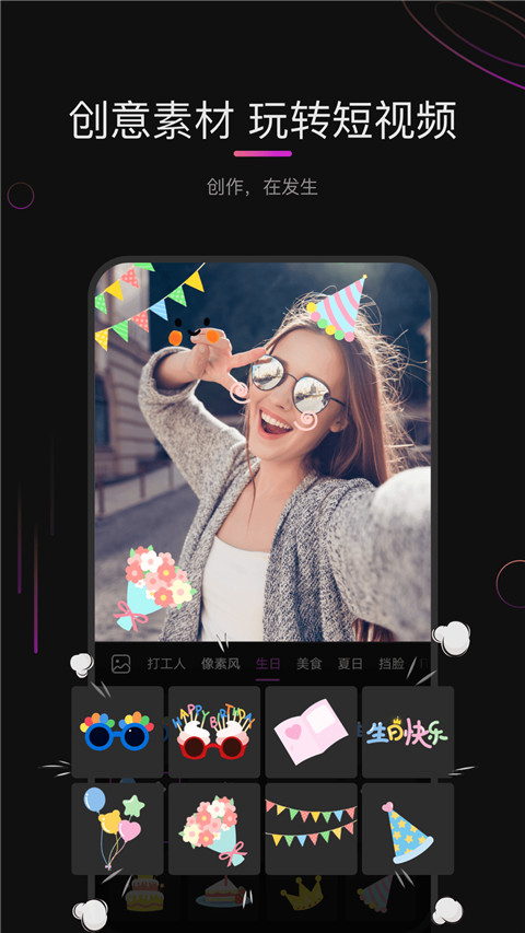 花瓣剪辑最新版截图2