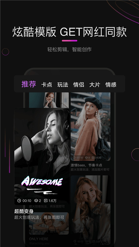 花瓣剪辑最新版截图3