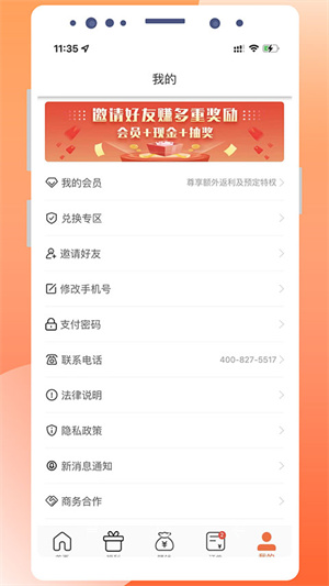 歪麦霸王餐安卓版