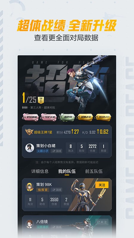 和平营地官方正版截图3