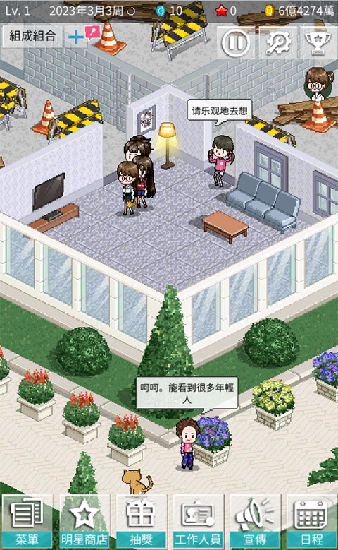 偶像制作人截图1