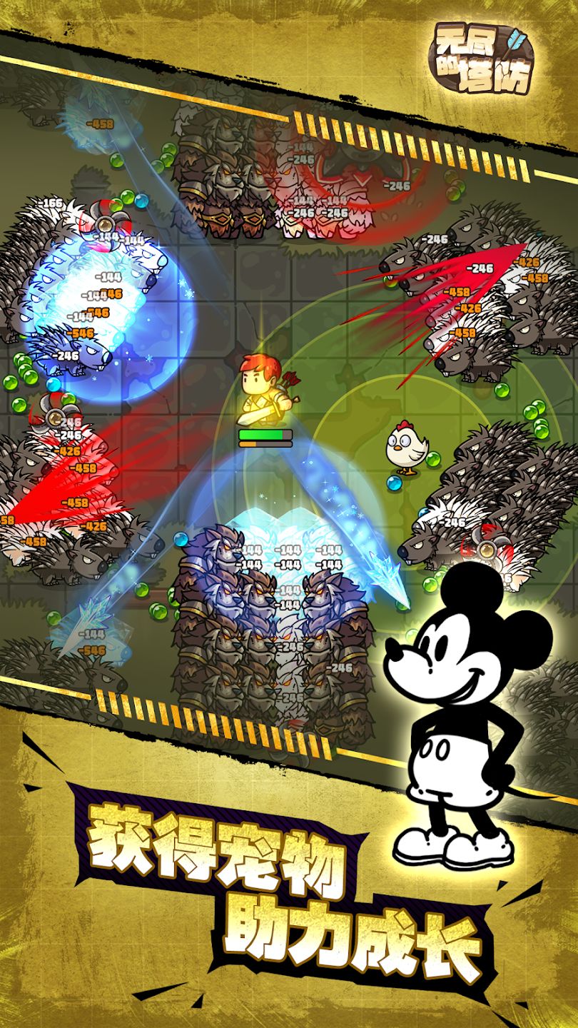 无尽的塔防截图2