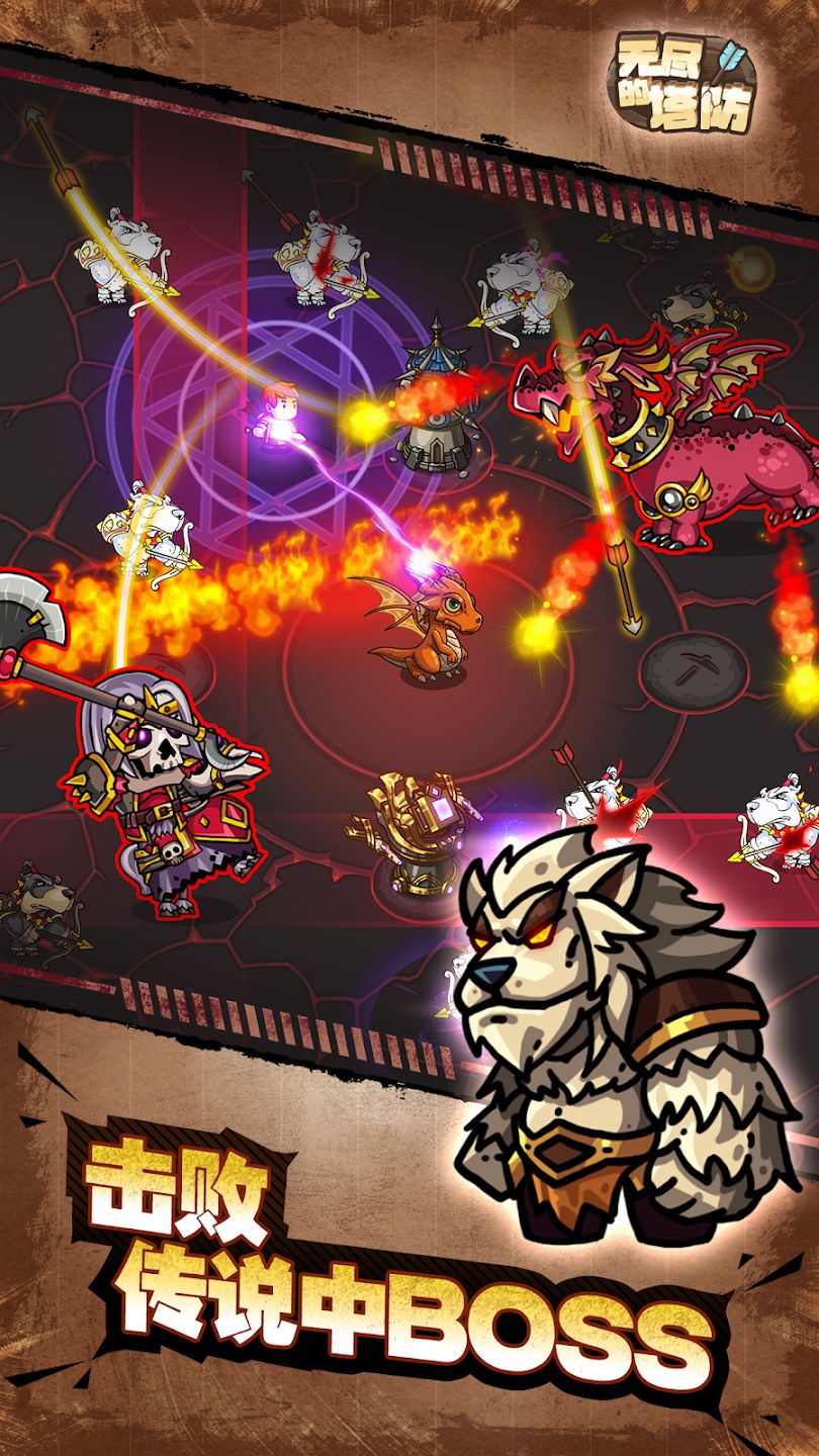 无尽的塔防截图3