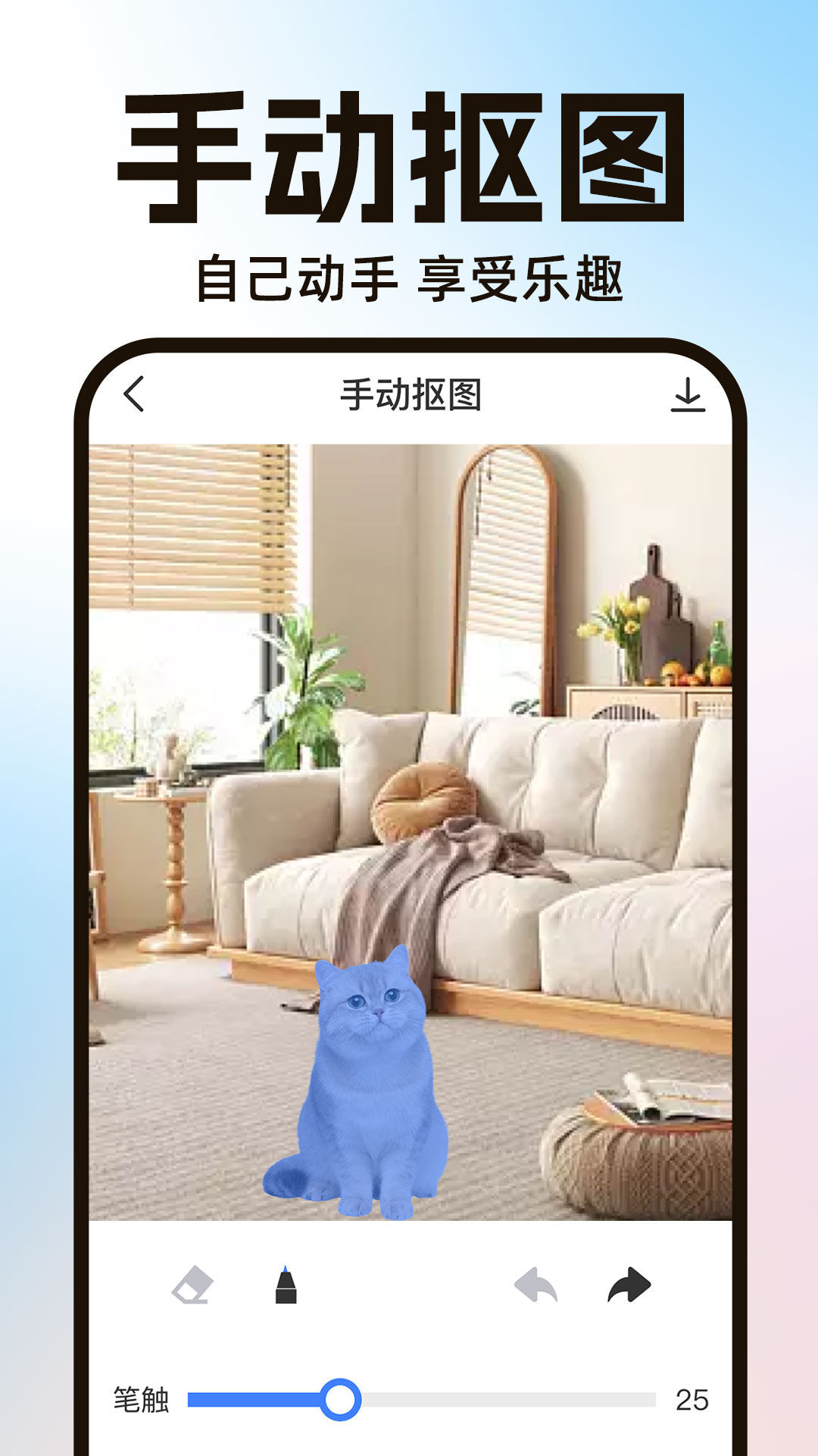 PS智能抠图2024