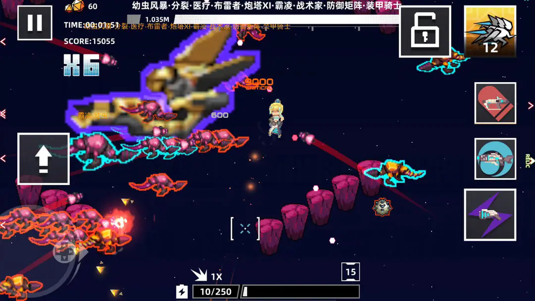 强袭人形原体截图1