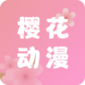 樱花动漫追番神器