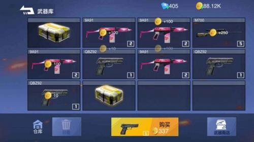 万宁枪战荣耀精英大招版