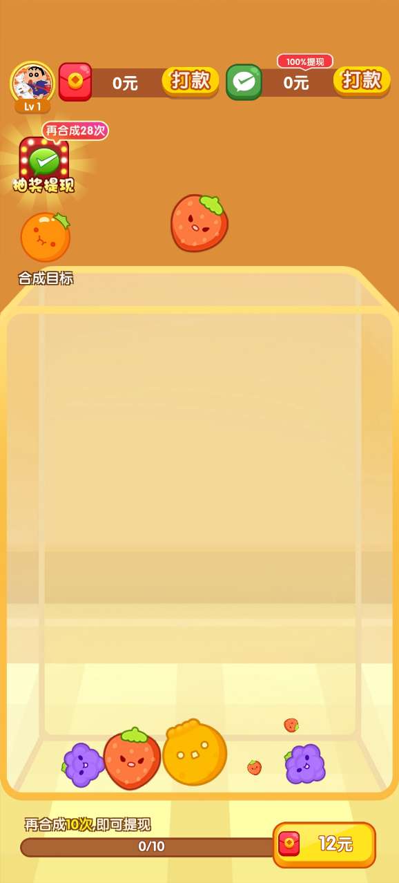 大西瓜对对碰截图4