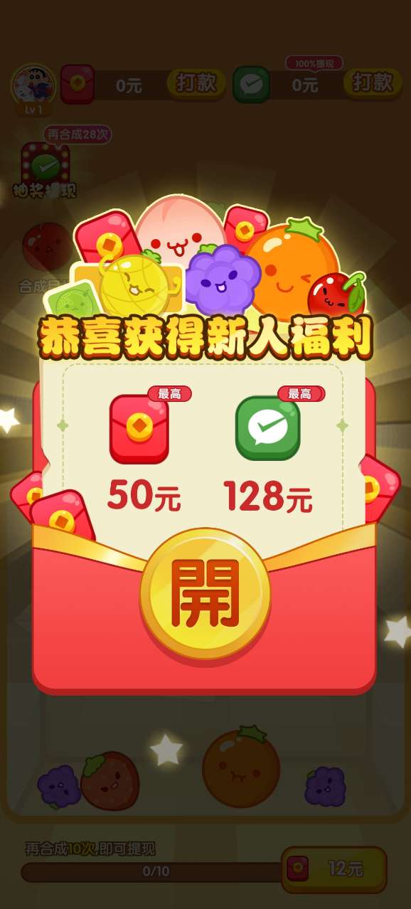 大西瓜对对碰截图3