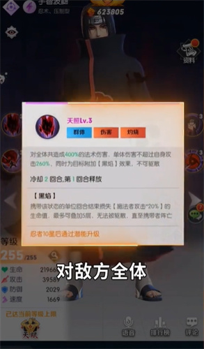 战忍传说木叶烈风截图3