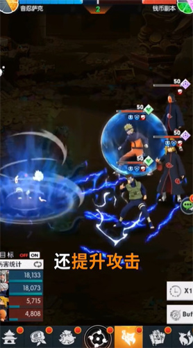 战忍传说木叶烈风