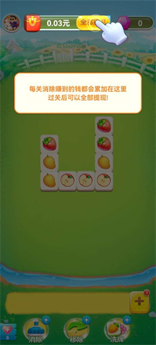 梦幻消星记截图3