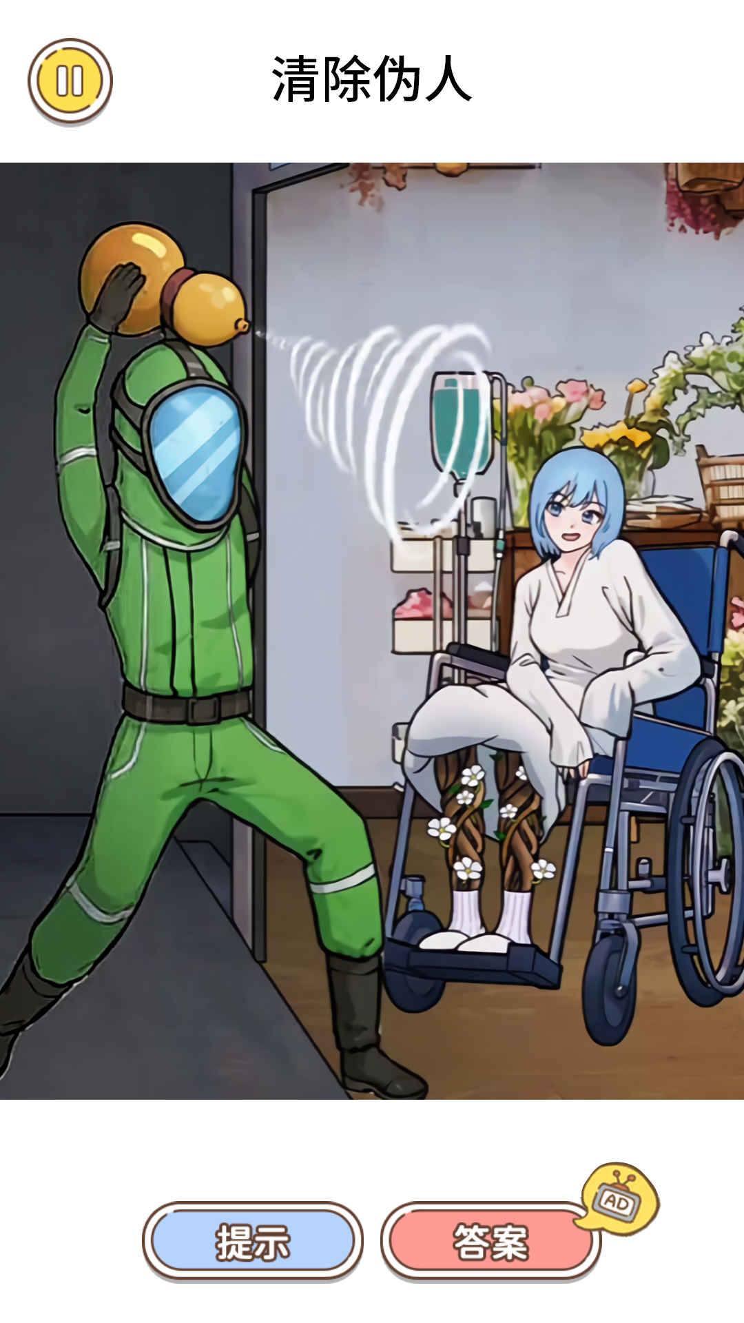 那不是我邻居截图5