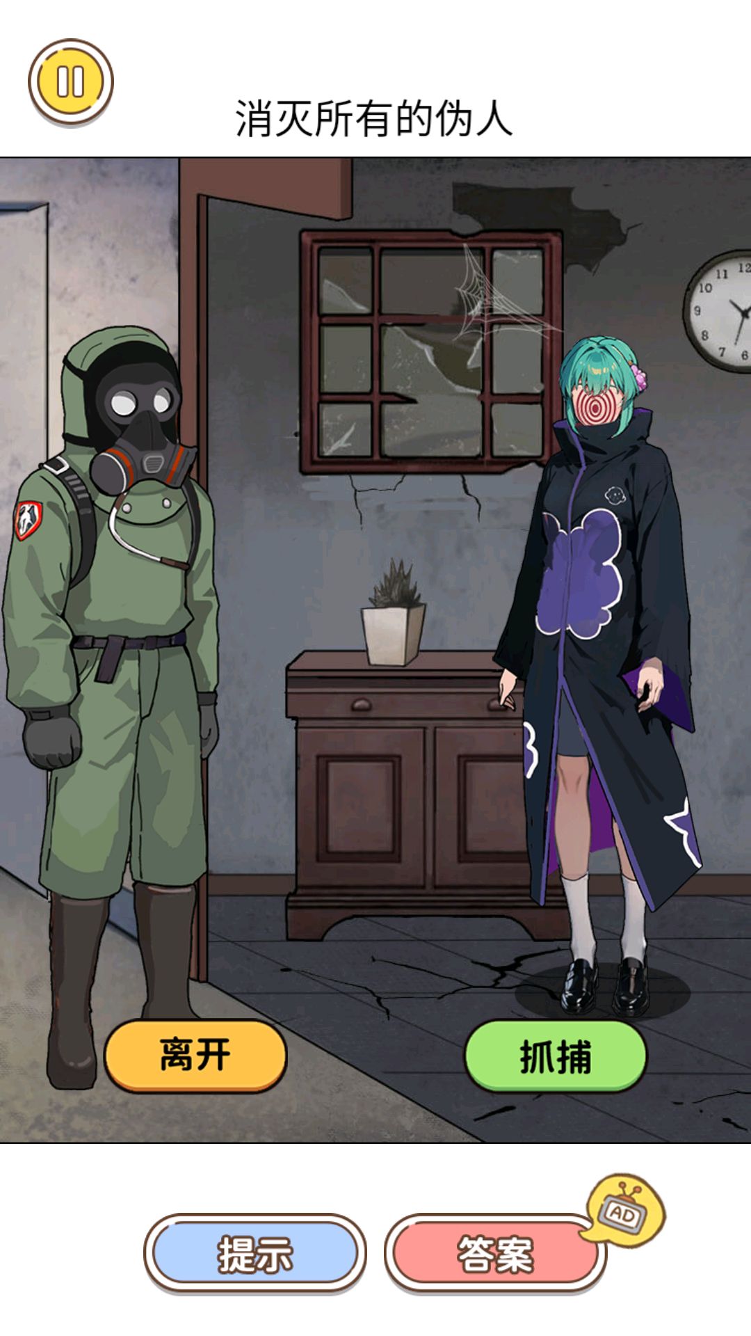 那不是我邻居截图4