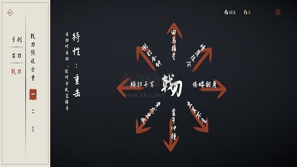 弈剑行手游截图3