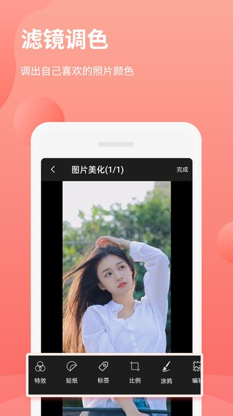 拼图抠图王app截图2
