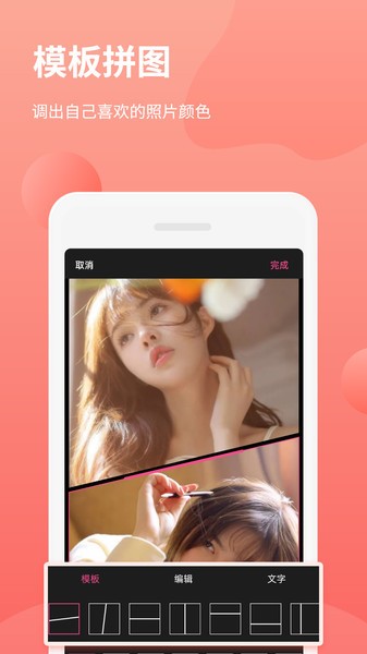 拼图抠图王app截图1