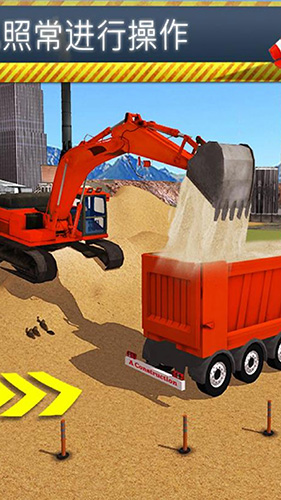 工地模拟器截图3