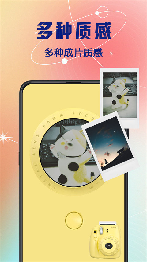 拍立得复古相机截图1