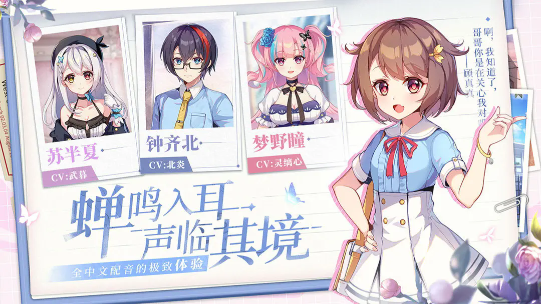 不存在的谎言steam移植版