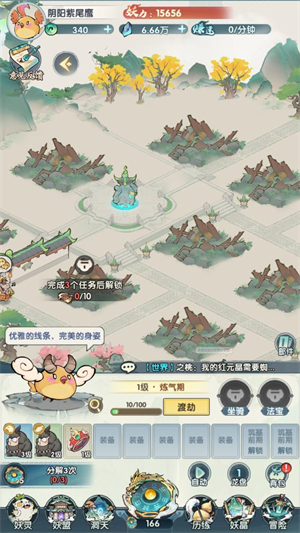 我夺舍了一颗蛋