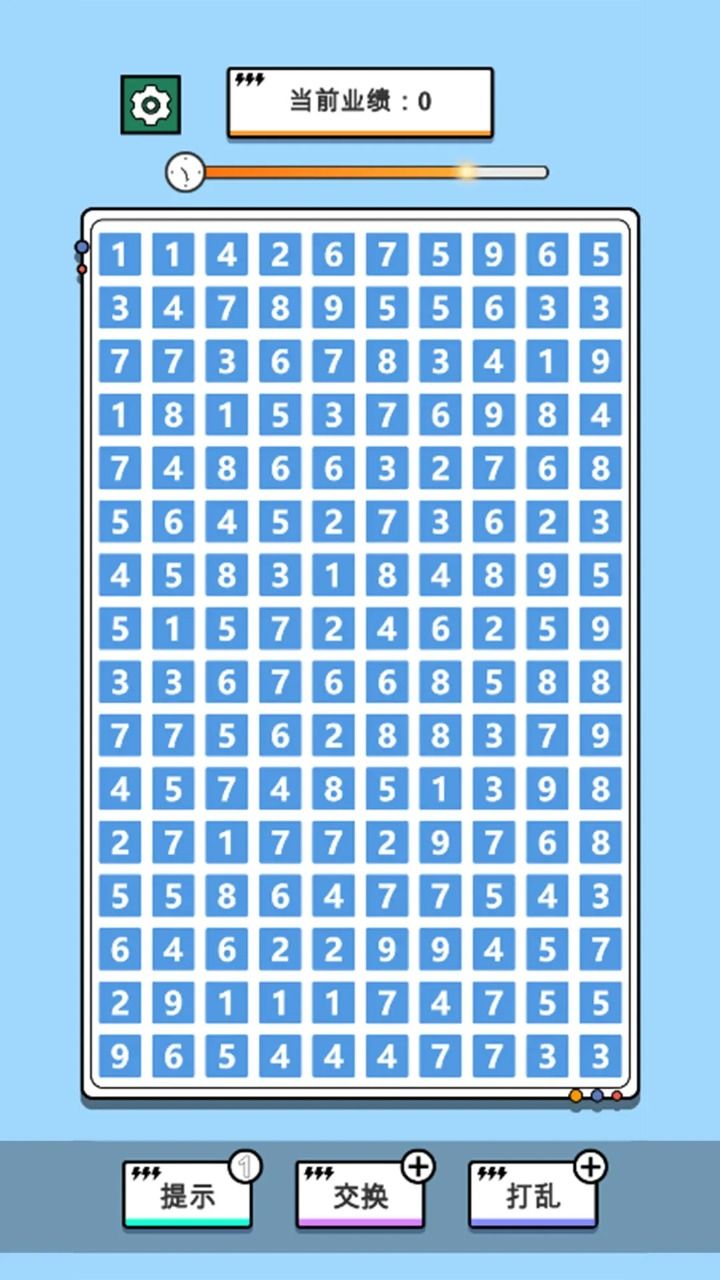 帮我搞业绩截图2