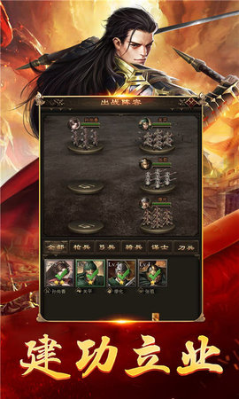 三国群英志手游单机版截图3